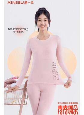 新一步青春瑞朵少女学生羊绒发热棉磨毛内衣保暖套装42490