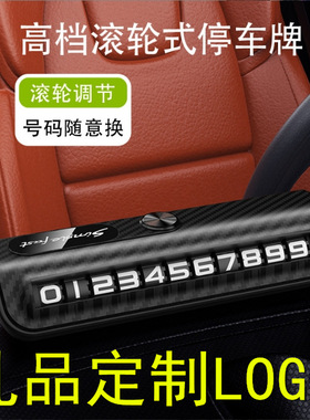 南郭良品临时停车号码牌电话挪车牌车内摆件破窗器安全锤广告礼品