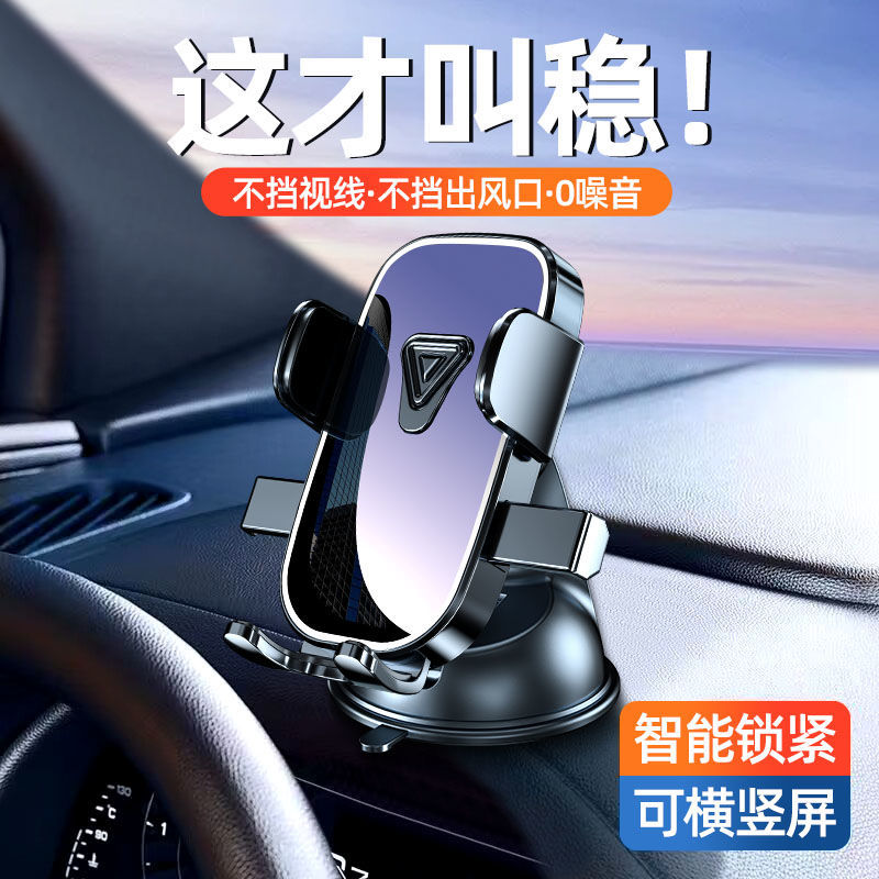 南郭良品新款手机车载支架吸盘式仪表台车载导航支架座大吸力印刷