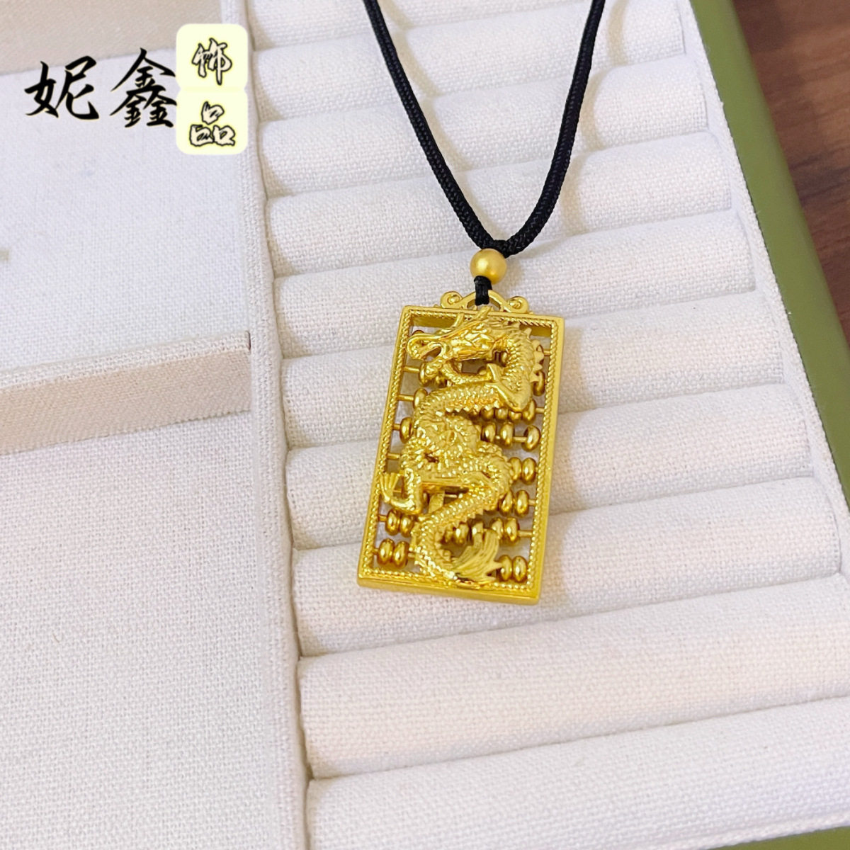 南郭良品久不掉色越南沙金腾龙算盘吊坠男项链编绳挂坠霸气龙牌