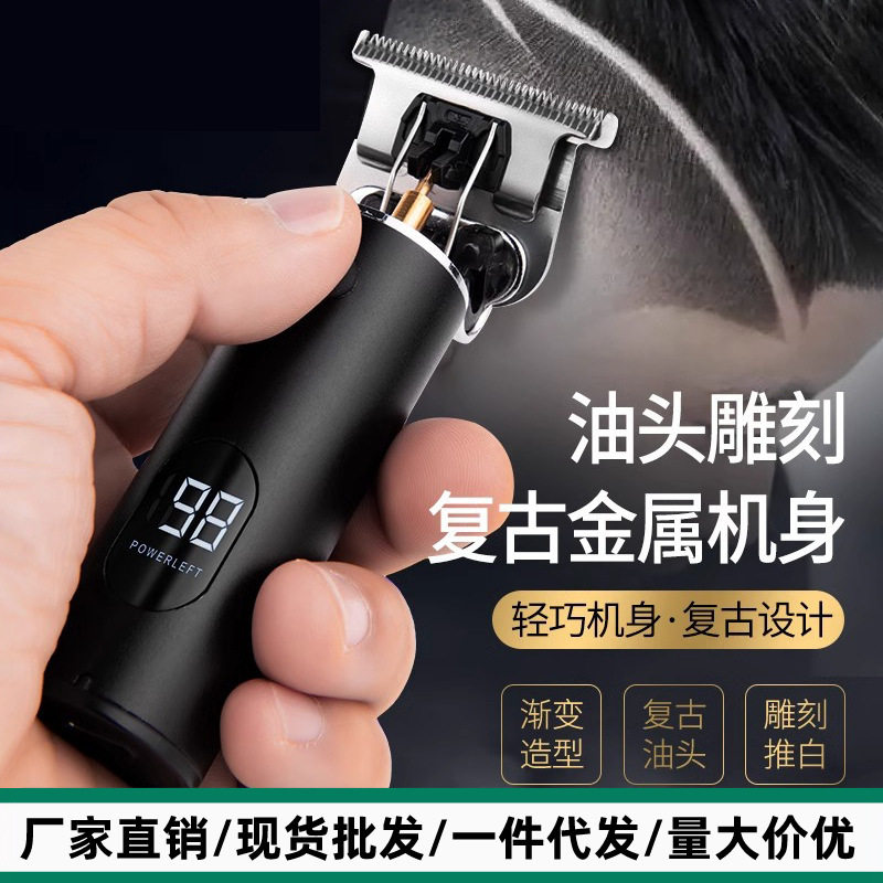 南郭良品电动推剪理发器电动剃头推子推头光头理发的家用发廊工具