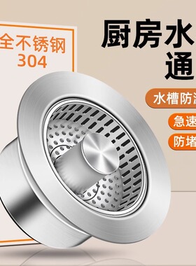 南郭良品不锈钢厨房水槽弹跳芯下水器洗碗池过滤网提篮洗菜盆防堵