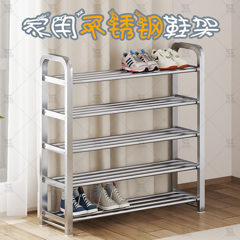 南郭良品不锈钢鞋架家用浴室门口防尘鞋柜宿舍寝室多层经济型收纳