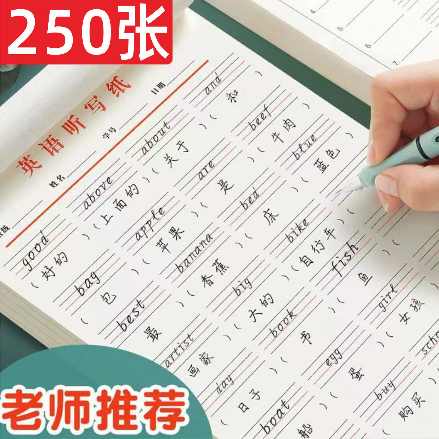 南郭良品学生汉英互译练习纸英语单词听写本每日纸初中高中默写本