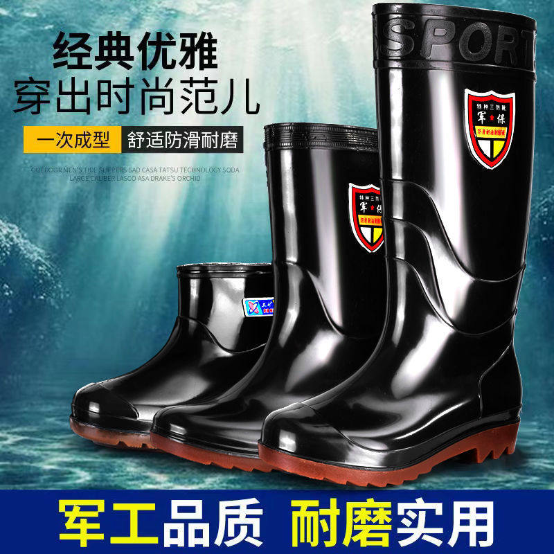 南郭良品防水牛筋底雨鞋男胶鞋耐磨高筒雨靴中筒水鞋防滑劳保洗车