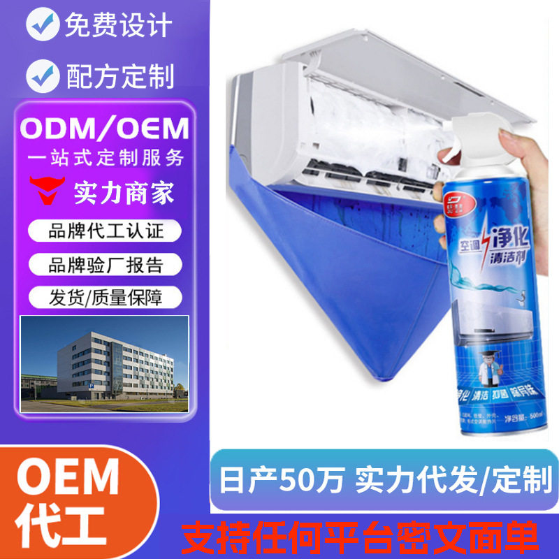 南郭良品日常家用空调清洗剂喷雾泡沫空气清新剂挂壁立柜式免拆洗