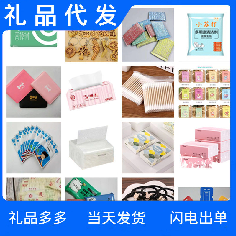 南郭良品纸巾除垢剂湿巾抽纸小元件