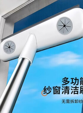 南郭良品纱窗清洗家用清洁工具免拆洗干湿两用双面多功能擦洗窗户