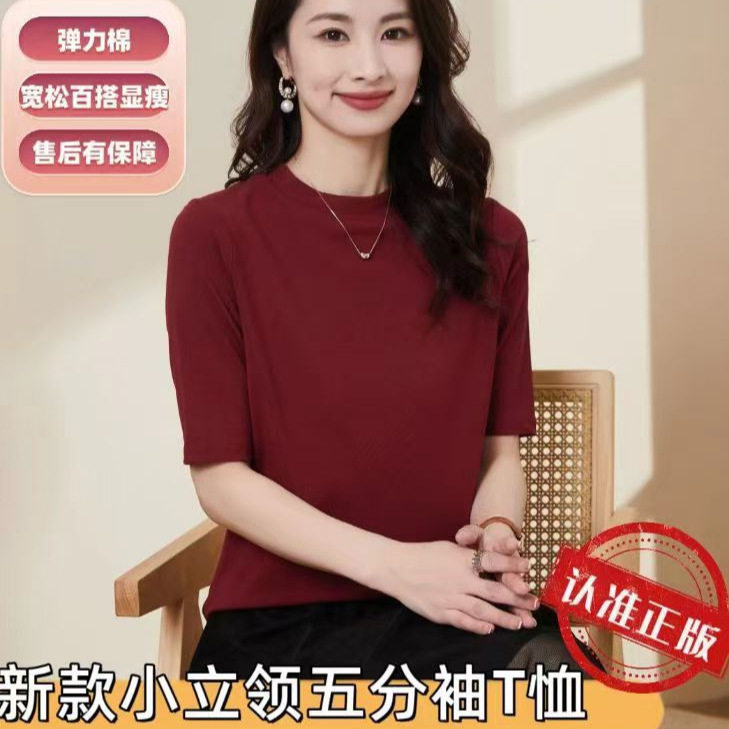 南郭良品高品质弹力棉五分袖上衣女圆领纯色中袖打底衫宽松t恤显
