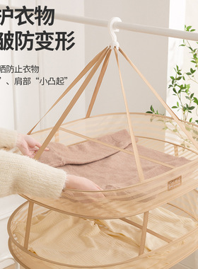 南郭良品晾衣网毛衣晾晒家用晾晒网晒衣服的网兜羊毛衫平铺晒衣篮