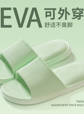 南郭良品拖鞋男士夏季居家居室内2024新款家用浴室防滑情侣eva凉