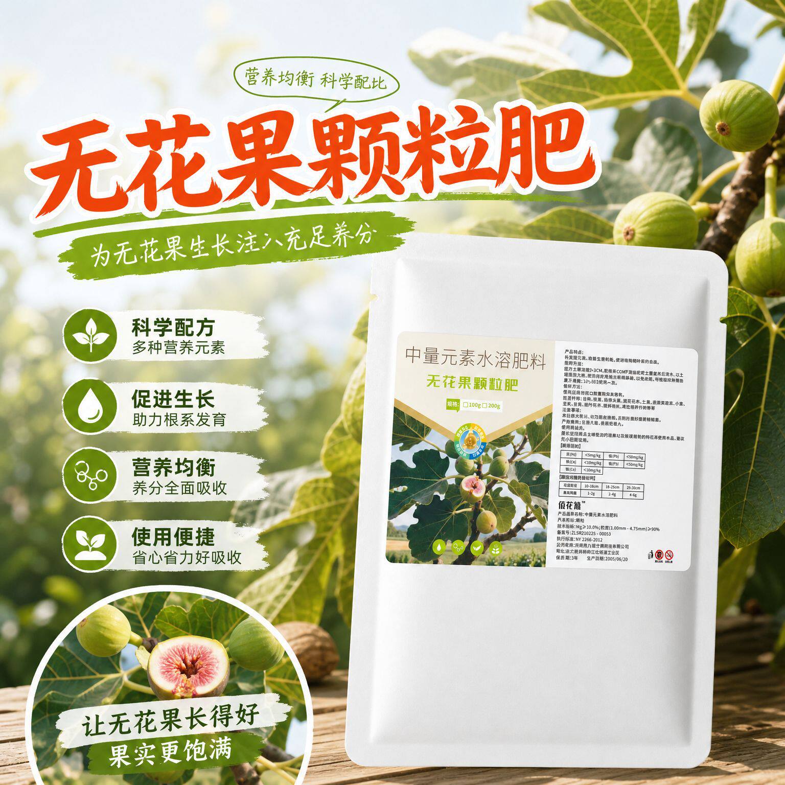 南郭良品无花果颗粒肥肥地栽庭院四季果树颗粒型肥有机肥颗粒肥水