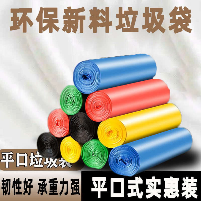 南郭良品平口式垃圾袋独立包装家用加厚一次性实惠装黑色塑料厨房
