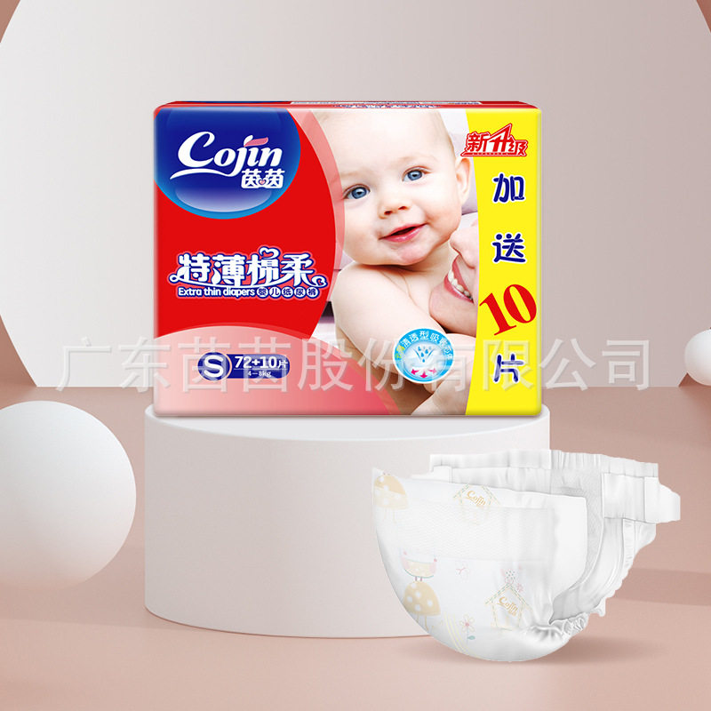 南郭良品茵茵17版特薄棉柔婴儿纸尿裤新生儿S/M/L/XL超薄透气婴儿
