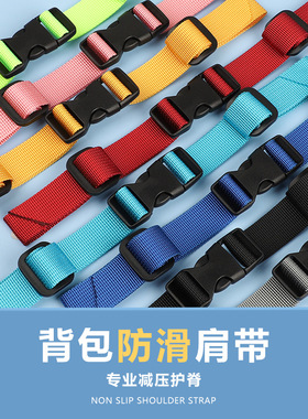 南郭良品2cm宽双肩背包肩带固定扣防滑胸带书包胸前扣带儿童成人