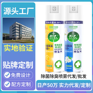 南郭良品杜尔德澳除菌喷雾空气清新剂家用多功能鞋柜去厕所无火