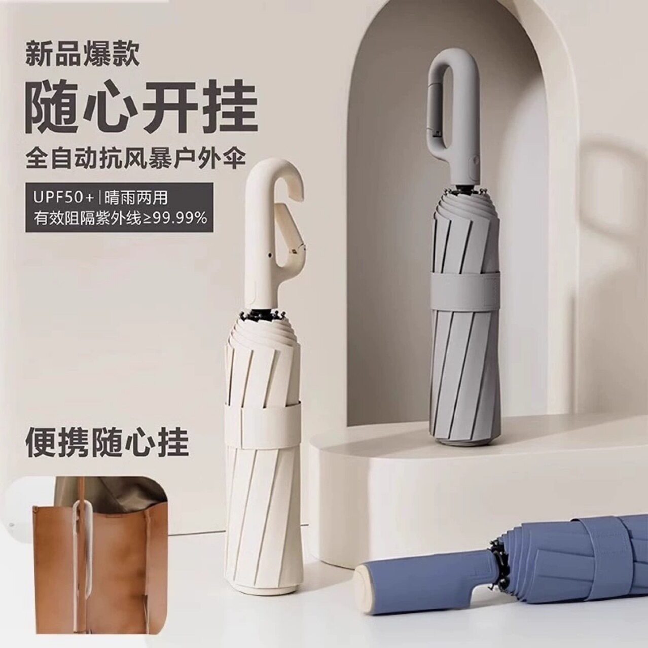 南郭良品全自动环扣伞黑胶男士加固晴雨两用三折伞女防晒遮阳伞