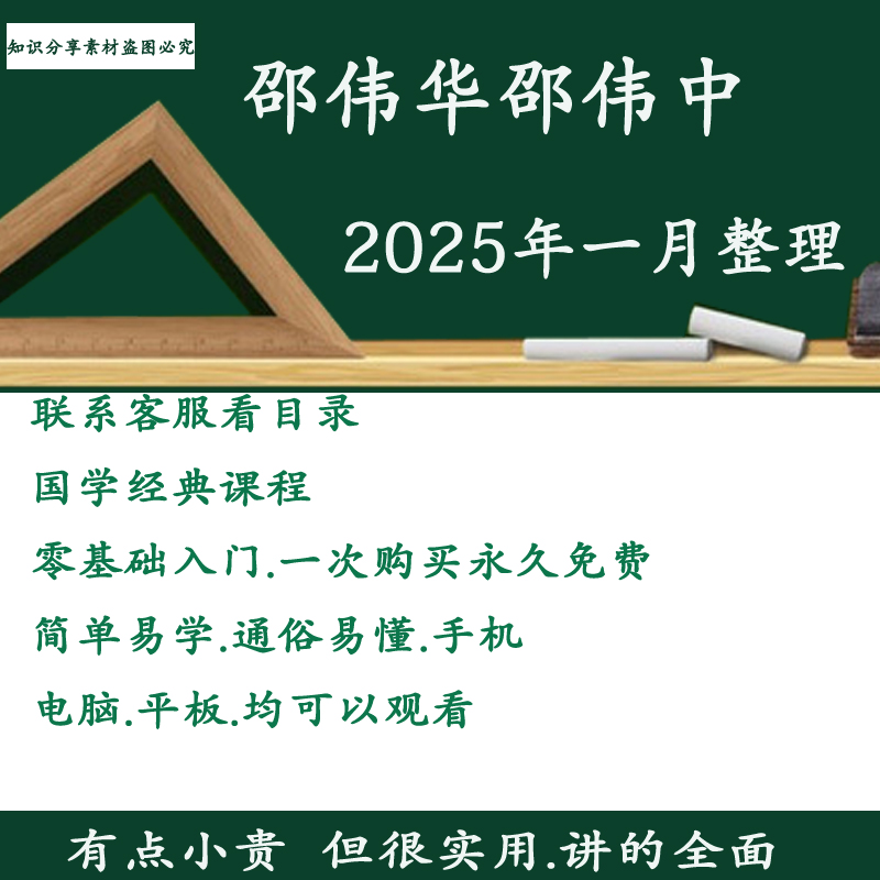 视频新整理2024年网课全套教程