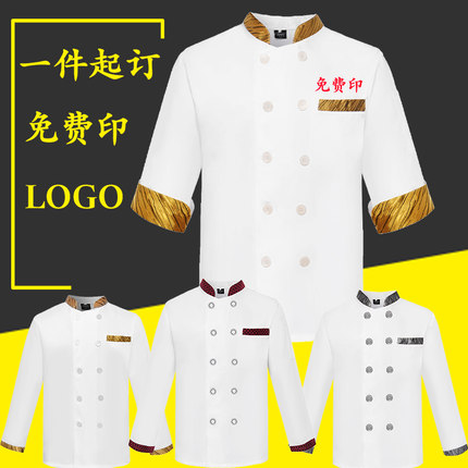 酒店厨师工作服中袖男夏季装餐饮高端餐厅厨房烘焙西点师定制短袖