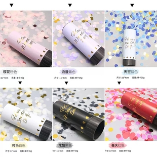 11cm气氛手持礼炮小礼花拉炮开业婚庆婚礼生日派对气氛手拧礼花筒