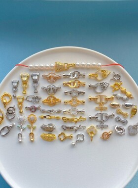 包18K金保色配件手链项链扣蝴蝶结扣元宝扣聪明扣微镶锆石尾扣diy