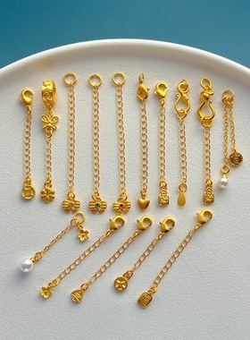 包24K金保色配件鱼钱币蝴蝶结爱心五路财神延长链S扣diy手链项链