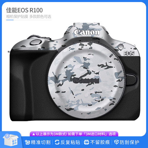 机肤熊 适用于佳能EOS R100相机保护贴膜Canon r100机身彩膜贴纸