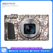 适用于佳能SX740 SX740机身贴纸卡通贴皮 HS相机保护贴膜Canon