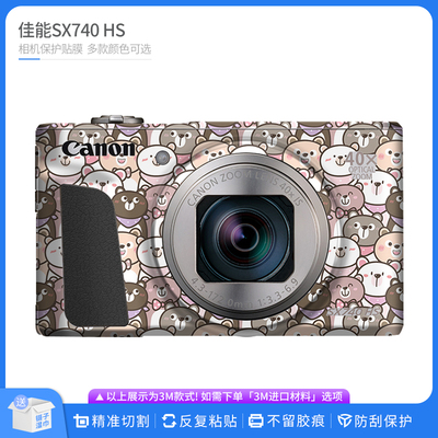 适用于佳能SX740 HS相机保护贴膜Canon  SX740机身贴纸卡通贴皮