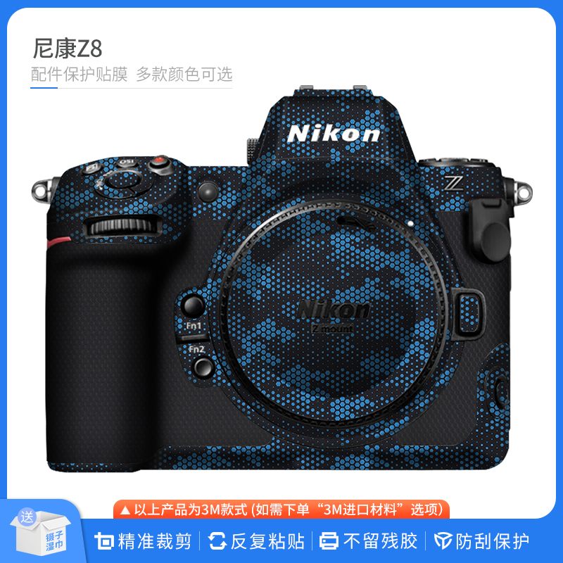 适用于尼康Z8相机保护贴膜nikon z8贴纸迷彩改色膜磨砂卡通贴纸