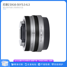适用于尼康Z DX16-50镜头保护贴膜Nikon 1650套头贴纸磨砂Diy贴皮