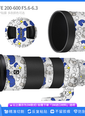 适用于索尼FE200-600G镜头保护贴膜SONY 200600贴纸迷彩卡通贴皮