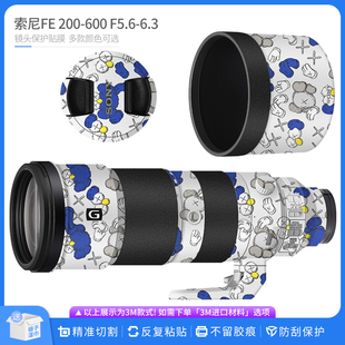 适用于索尼FE200-600G镜头保护贴膜SONY 200600贴纸迷彩卡通贴皮