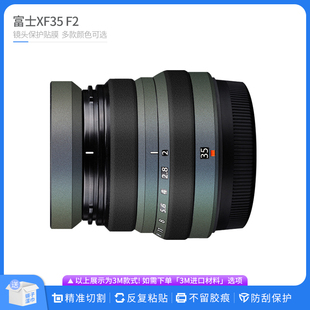 机肤熊 适用富士XF35 F2镜头保护贴膜Fujifilm xf35f2贴皮贴纸