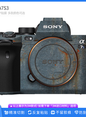 适用于索尼A7S3相机保护贴膜SONY α7SIII机身贴纸碳纤卡通贴皮