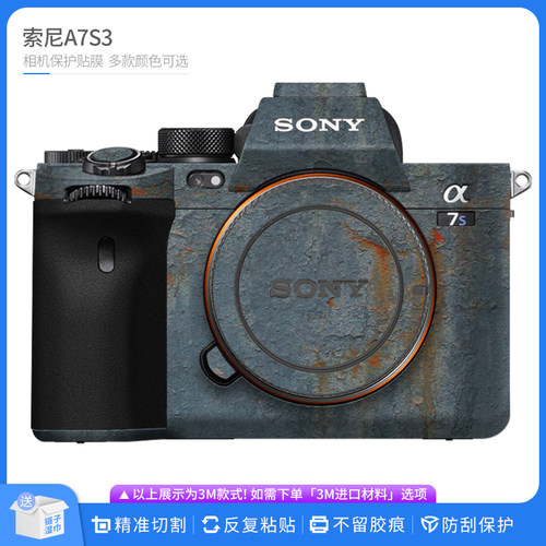 索尼a7s3相机保护贴膜