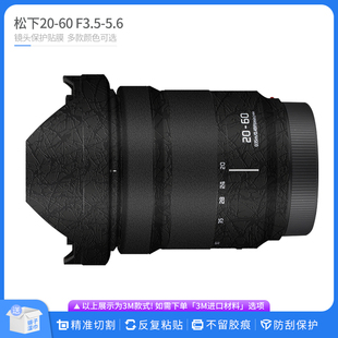 适用于松下20 2060全包贴纸碳纤贴膜磨砂贴皮 60镜头保护膜Lumix