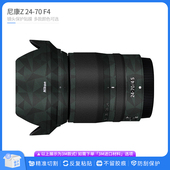 F4S镜头保护贴膜2470F4全包贴纸碳纤磨砂贴皮 适用于尼康Z