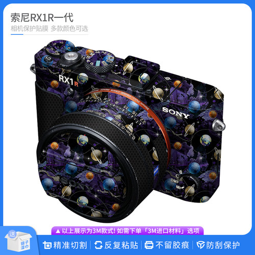 索尼黑卡RX1R一代相机保护贴膜
