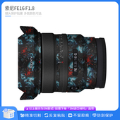 适用于索尼FE16 1.8贴皮改色膜贴纸 FE16 F1.8 G镜头保护贴膜SON