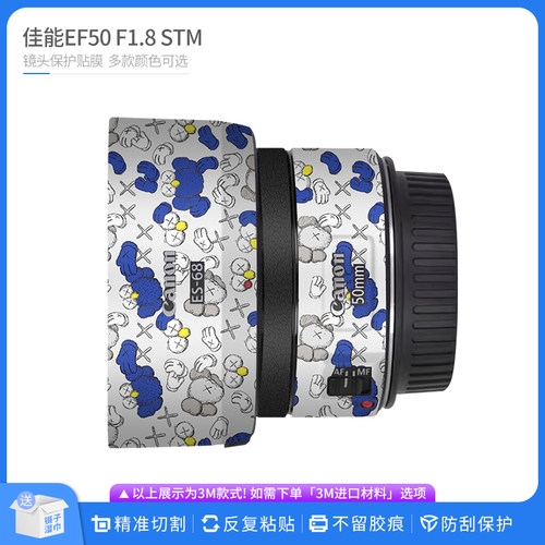 佳能EF501.8STM镜头贴膜