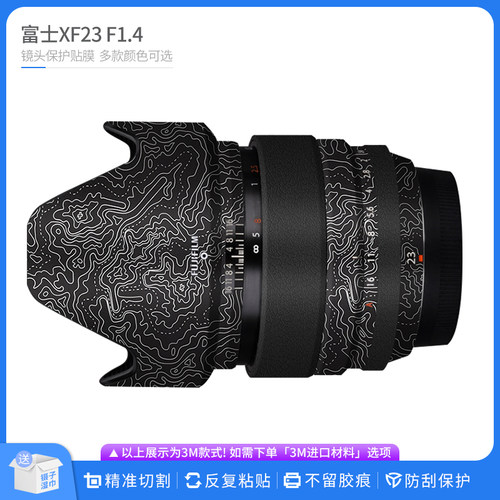 机肤熊 适用于富士XF23 F1.4一代镜头保护贴膜Fujifilm无痕贴纸