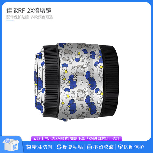 佳能RF2X增倍镜保护贴膜