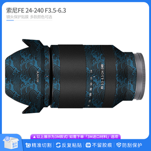 机肤熊 适用于索尼FE24-240镜头保护贴膜SONY FE24240贴纸贴皮