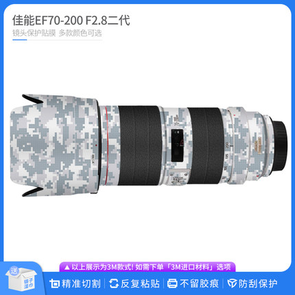 机肤熊 适用佳能EF70-200 F2.8 II二代镜头保护贴膜无痕贴纸贴皮