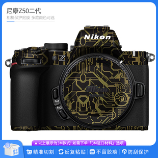 适用于尼康Z50二代相机保护贴膜Nikon z50II机身全包贴纸卡通贴皮