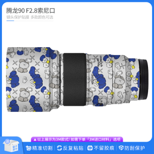适用于腾龙90 90F2.8贴纸卡通贴皮 F2.8索尼口镜头保护贴膜TAMRON
