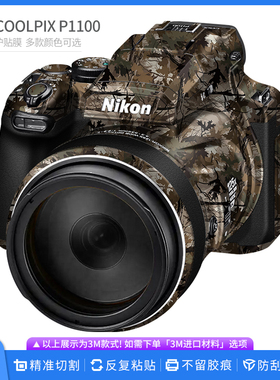 适用于尼康COOLPIX P1100相机保护贴膜Nikon p1100贴皮无痕贴纸