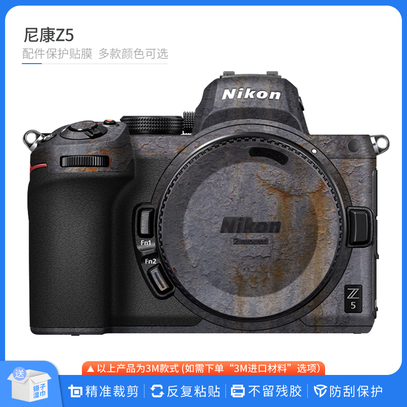 适用于尼康Z5相机保护贴膜Nikon z5机身贴纸卡通个性磨砂迷彩贴皮