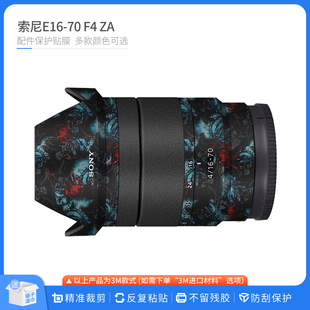 ZA镜头保护贴膜SONY 适用于索尼E16 1670蔡司贴皮卡通贴纸